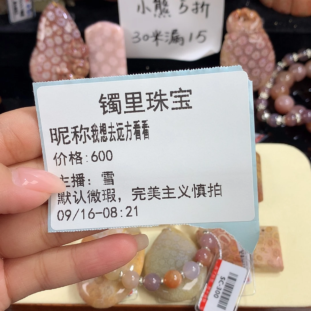 我***看吊坠(赠链)未镶嵌硅化珊瑚（珊瑚玉）