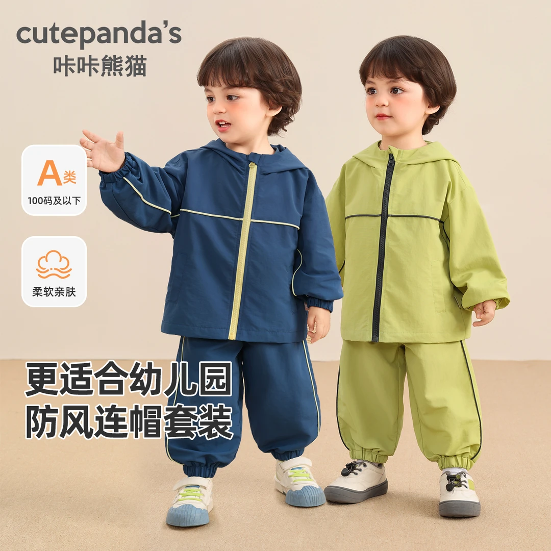 儿童套装秋季小童休闲防风连帽衣服男童秋装春秋女宝两件套Y10557