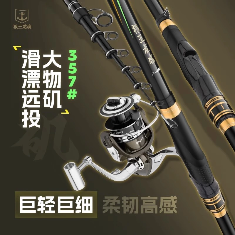 狼王龙魂2025新款矶钓竿矶竿远投精准大导环高碳素强韧超轻海钓竿