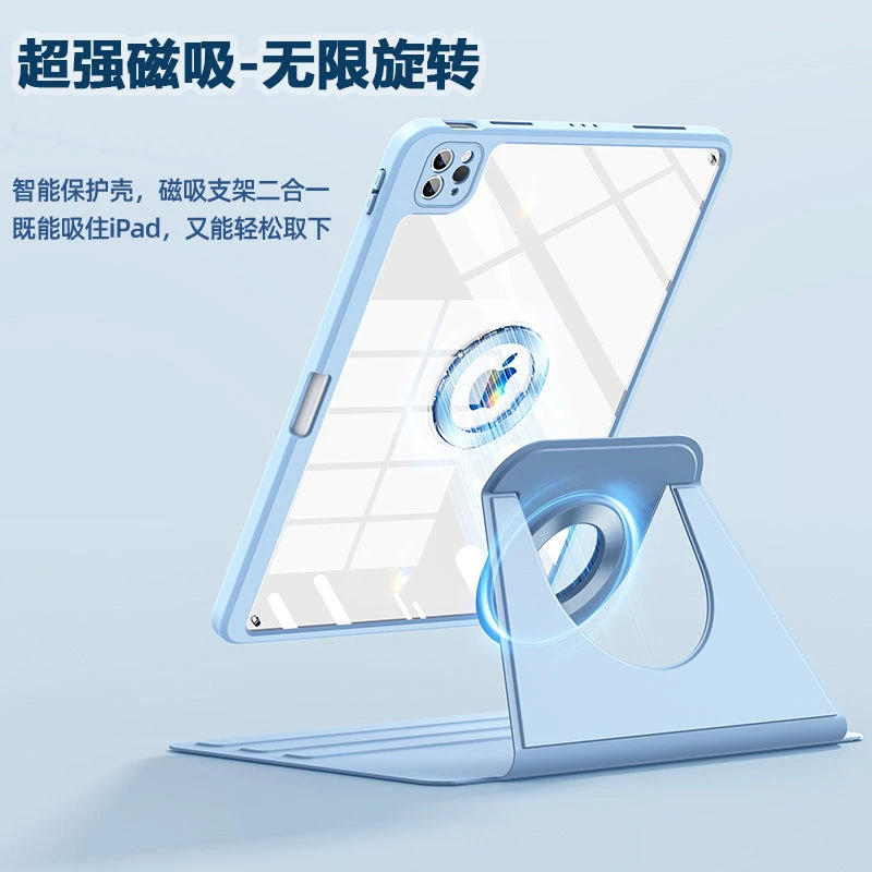 适用苹果ipad11代pro11寸平板磁吸保护壳air6/7防摔10.2保护壳9