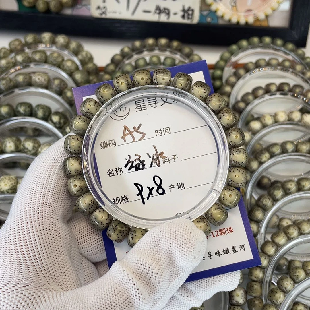 -***安吊坠星月菩提A5绿冰