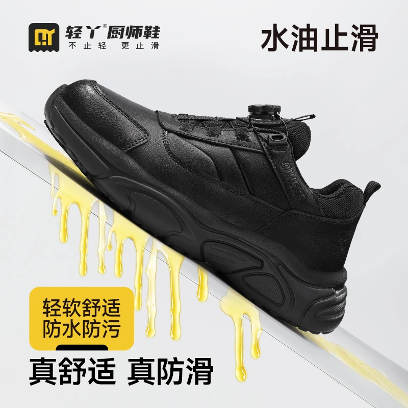 轻丫厨师鞋防滑鞋酒店厨房皮面轻便防水防油工作鞋开车户外施工