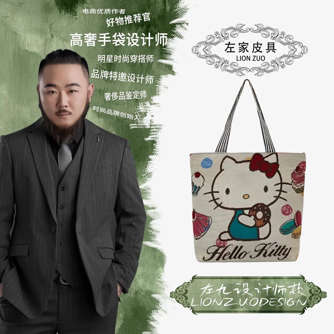 【左九设计师】帆布袋HelloKitty时尚轻奢百搭简约