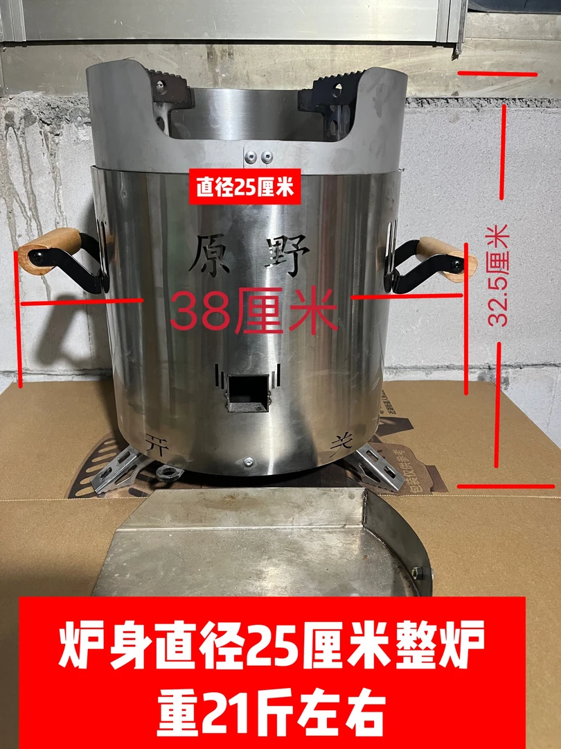 户外无烟气化柴火炉，露营野营自驾高效柴火野炊取暖两用