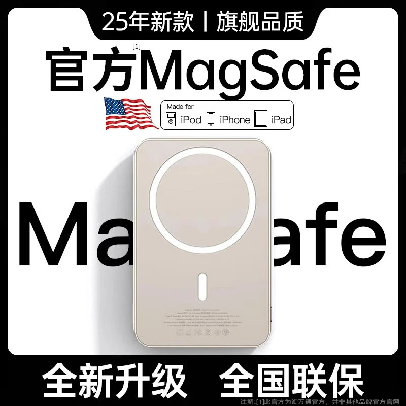 超薄无线22.5瓦Magsafe使用外接电池超级快充磁吸充电宝不发热