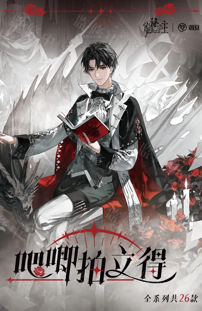 【浮浮浮】诡秘之主×遇意-吧唧拍立得盲盒