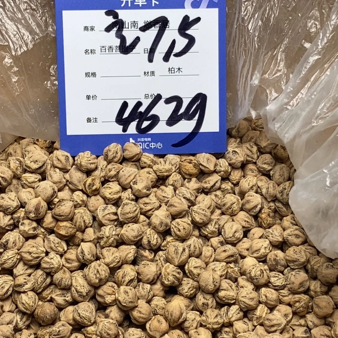 柏香籽/百香籽吊坠