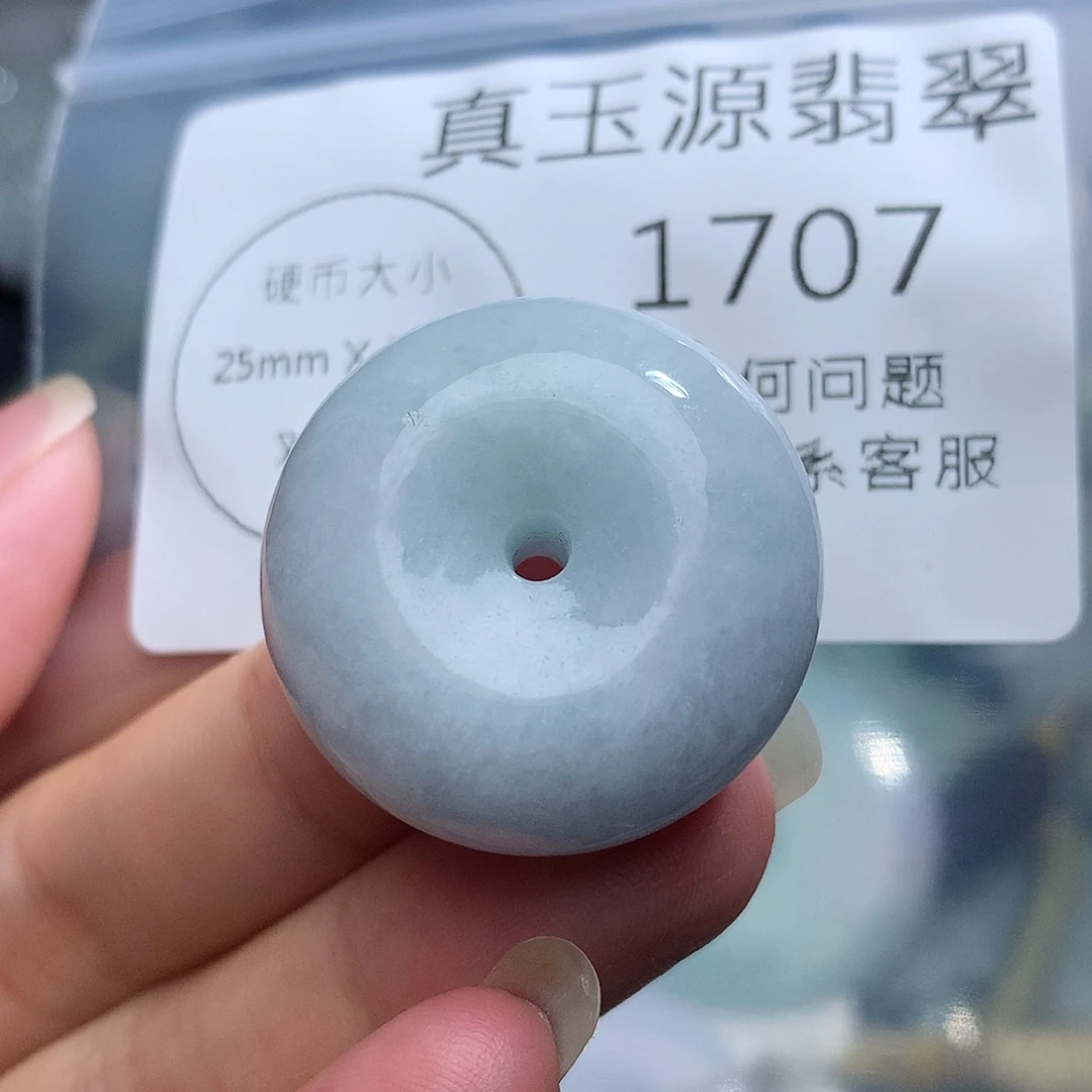 翡翠未镶嵌颈饰1707