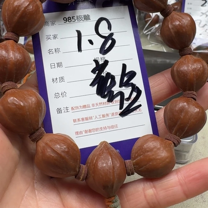手串/手链橄榄核橄榄核