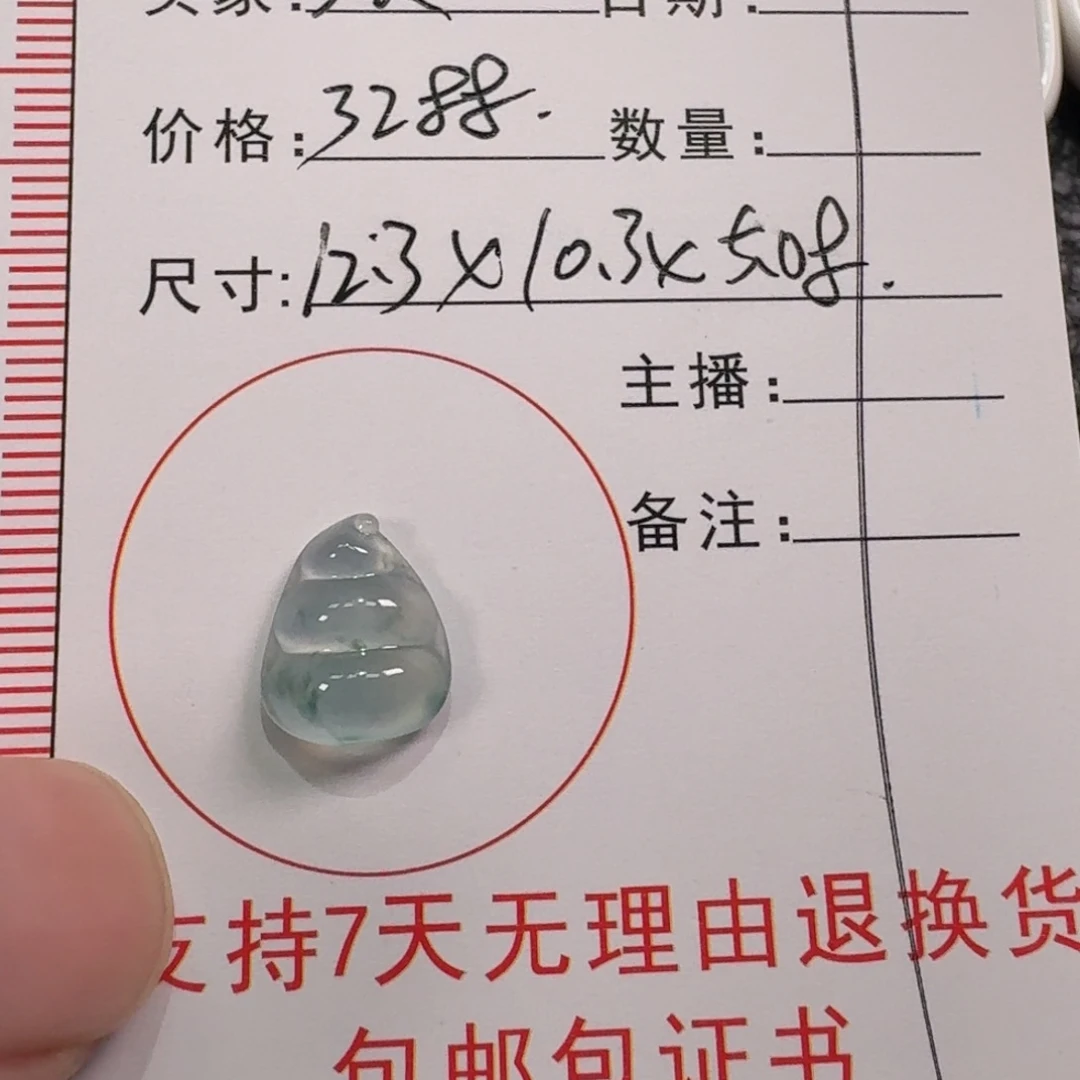 缘***一颈饰未镶嵌翡翠福豆