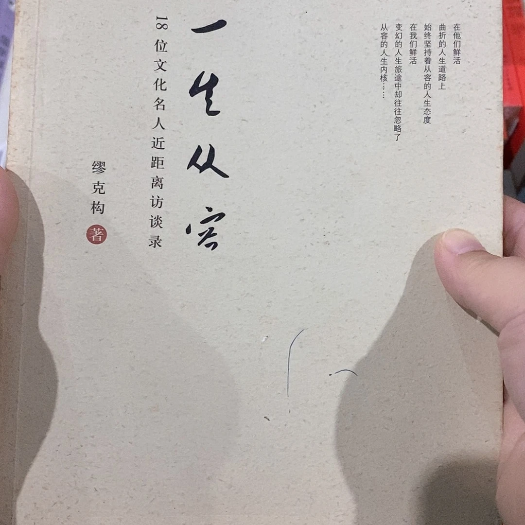 有书斑  一生从容……