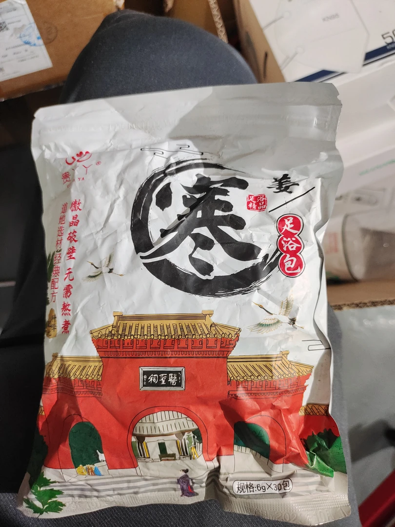 草本艾草叶生姜红花泡脚足浴包