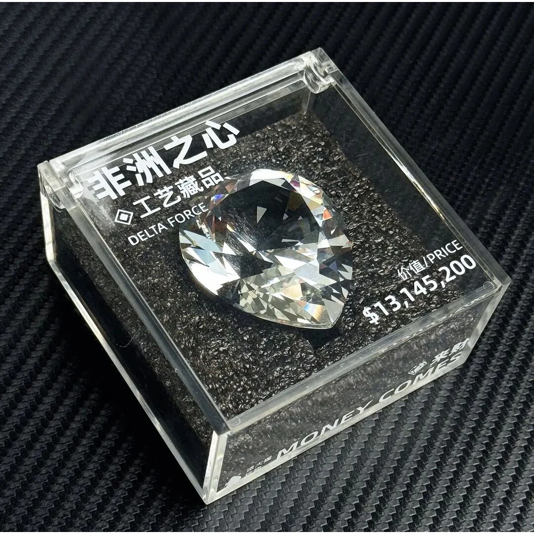 三角洲行动非洲之心钻石1:1水晶典藏级游戏周边收藏品礼盒装礼物