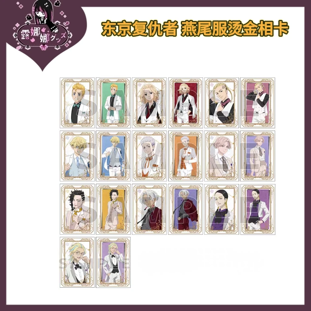 东京复仇者 东复 燕尾服烫金相卡【代拆京东包邮】