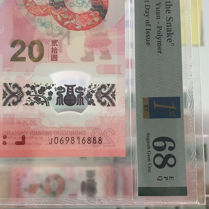 塑料五福头，16888，一路发发发