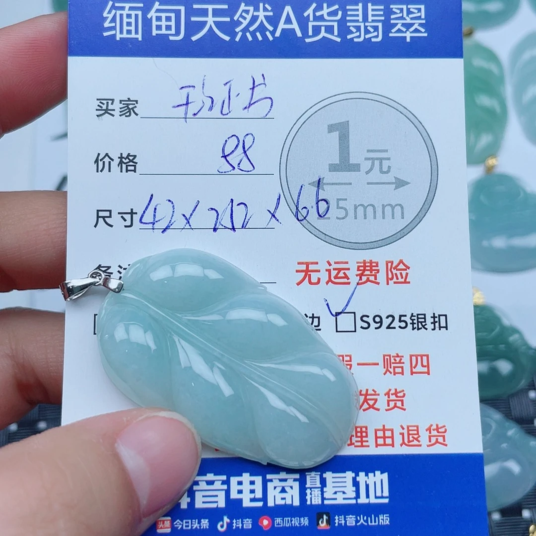 翡翠银S925镶嵌吊坠(不含链)翡翠