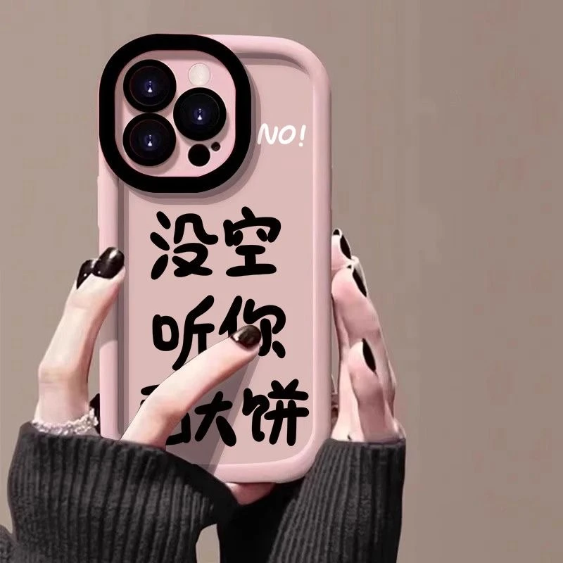 画大饼适用苹果16/15花样泡芙手机壳iphone14pro防摔13plus硅胶12