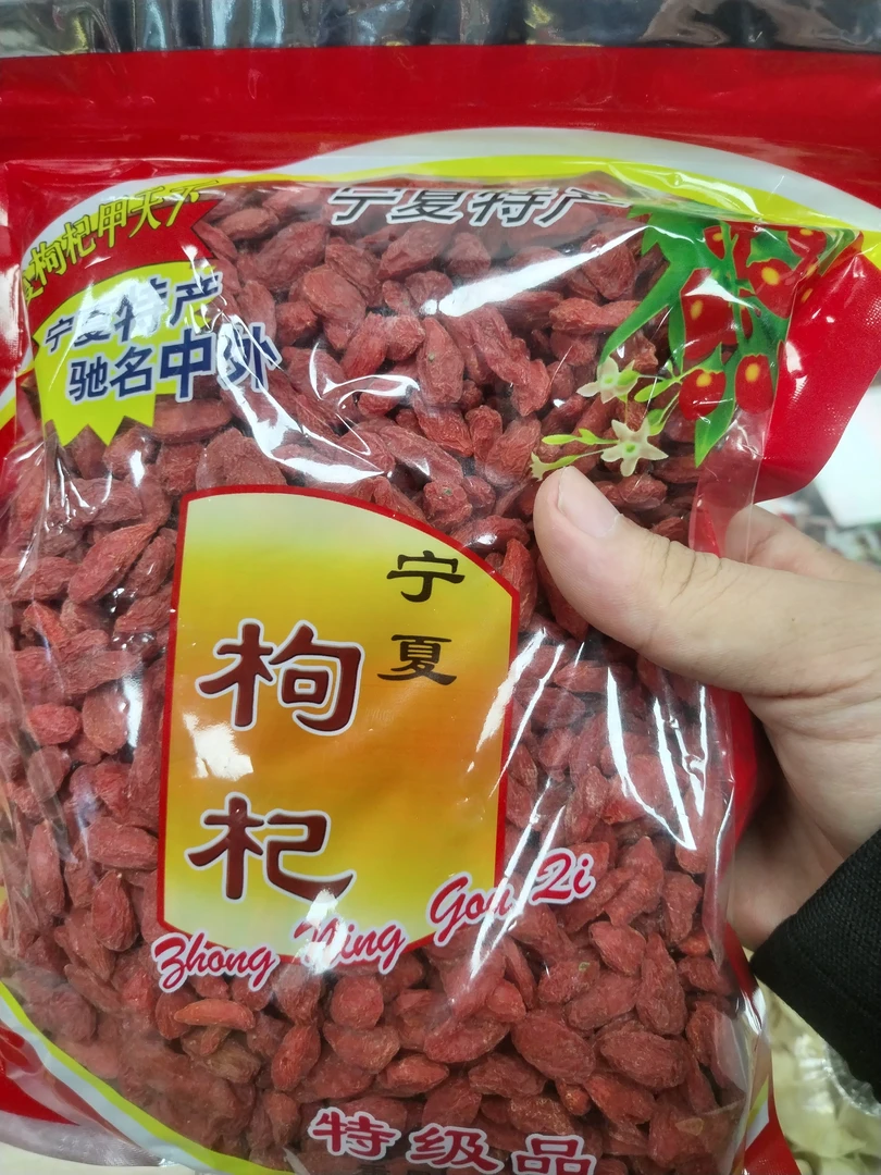 宁夏特产头茬红枸杞颗粒饱满自然晾晒养生滋补家用