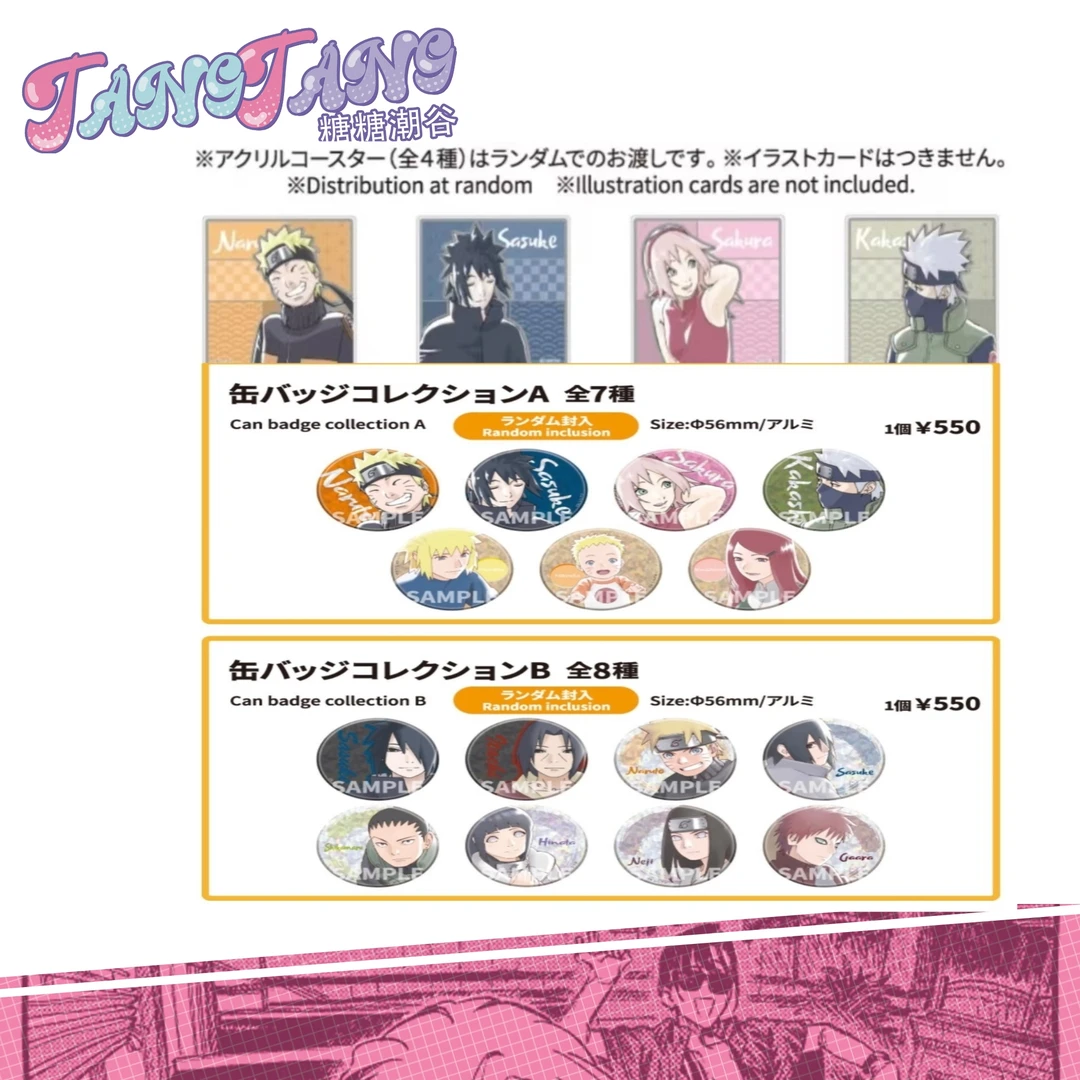 火影忍者南家糖AB款吧唧杯垫 盲抽