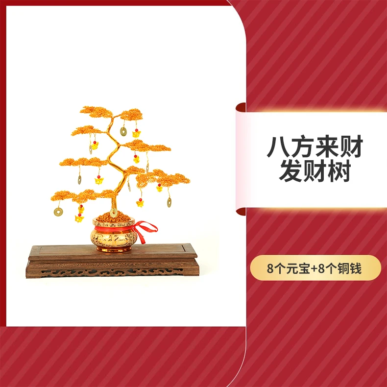 八方来财发财树纯手工编织摇钱树工艺礼品摆件招财进宝