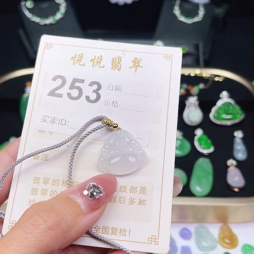 【闪购商品】翡翠挂件未镶嵌裸石