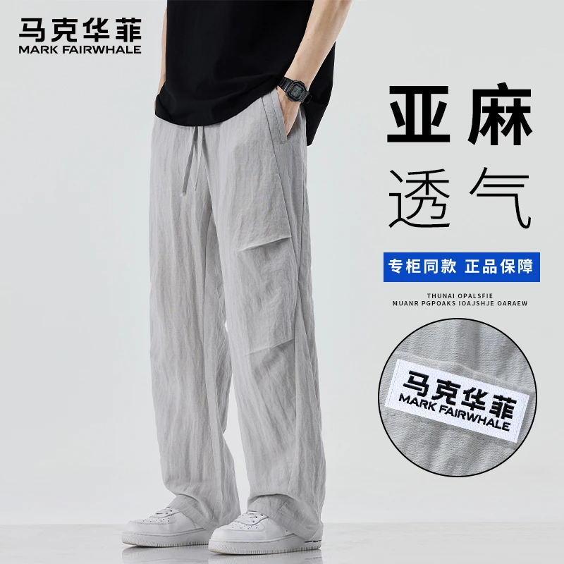 马克华菲亚麻薄款休闲裤男2025夏季新款直筒百搭宽松弹力运动裤子