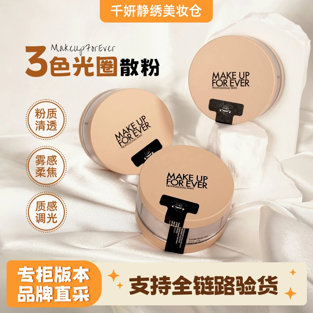 玫珂菲 清晰无痕定妆蜜粉 2.0 8G  三色小光圈散粉定妆粉