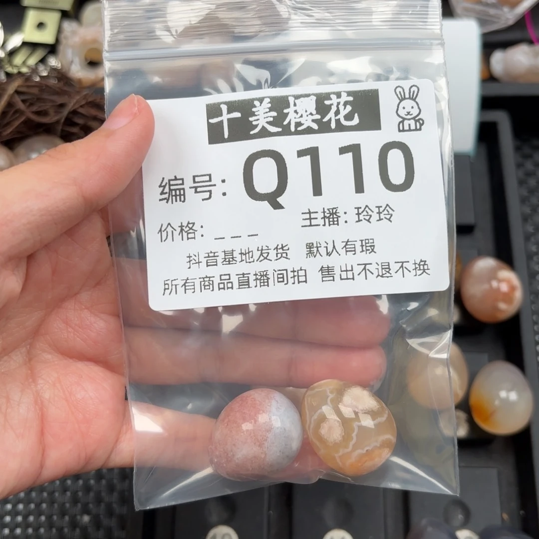 玛瑙/玉髓颈饰未镶嵌小*璃