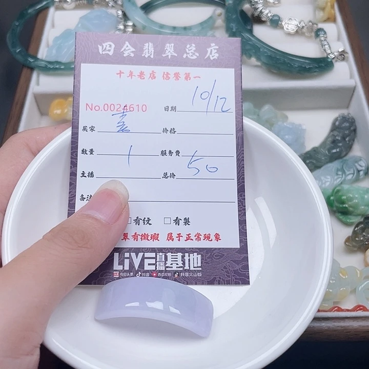 喜***乐翡翠未镶嵌颈饰翡翠