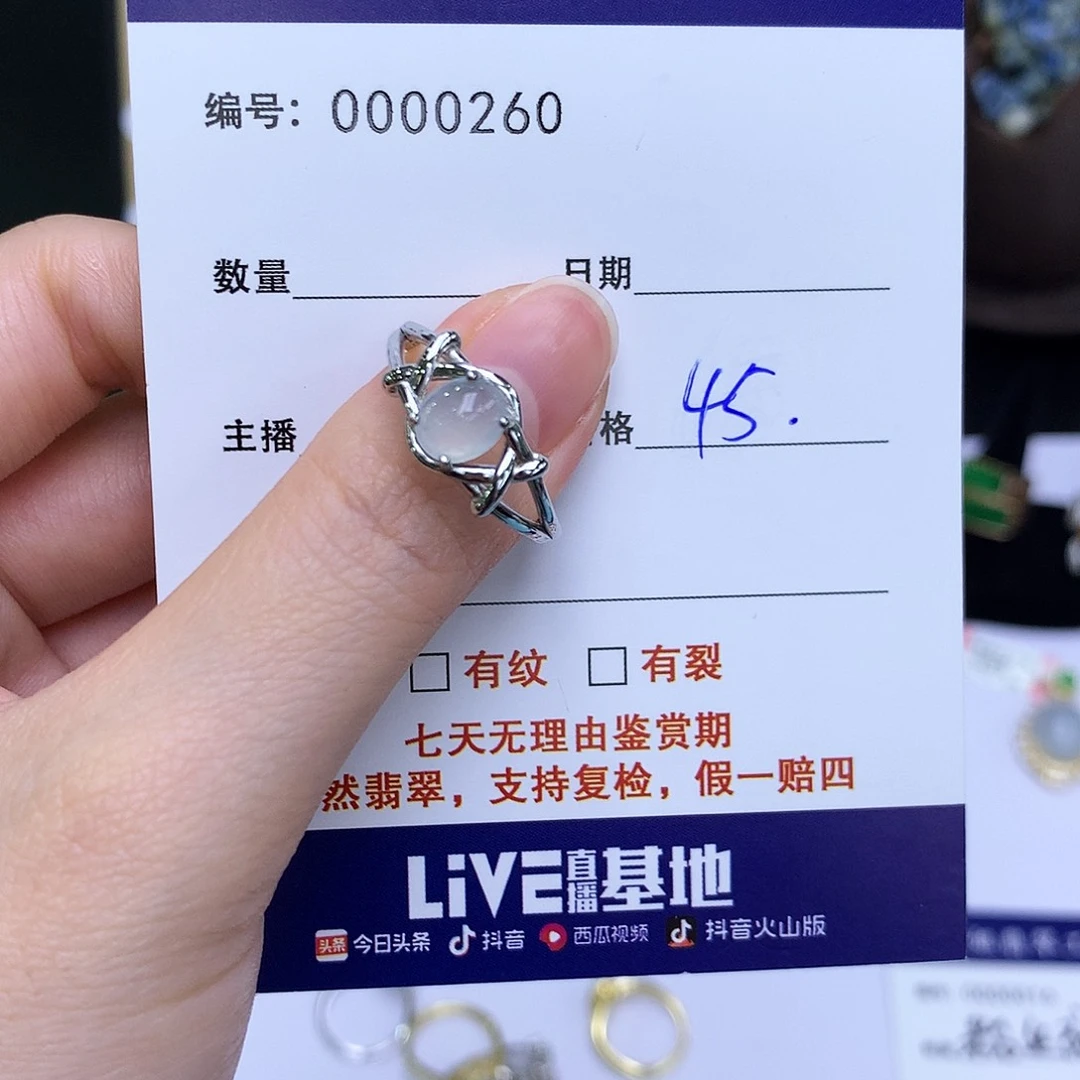 翡翠戒指银S925镶嵌260戒指