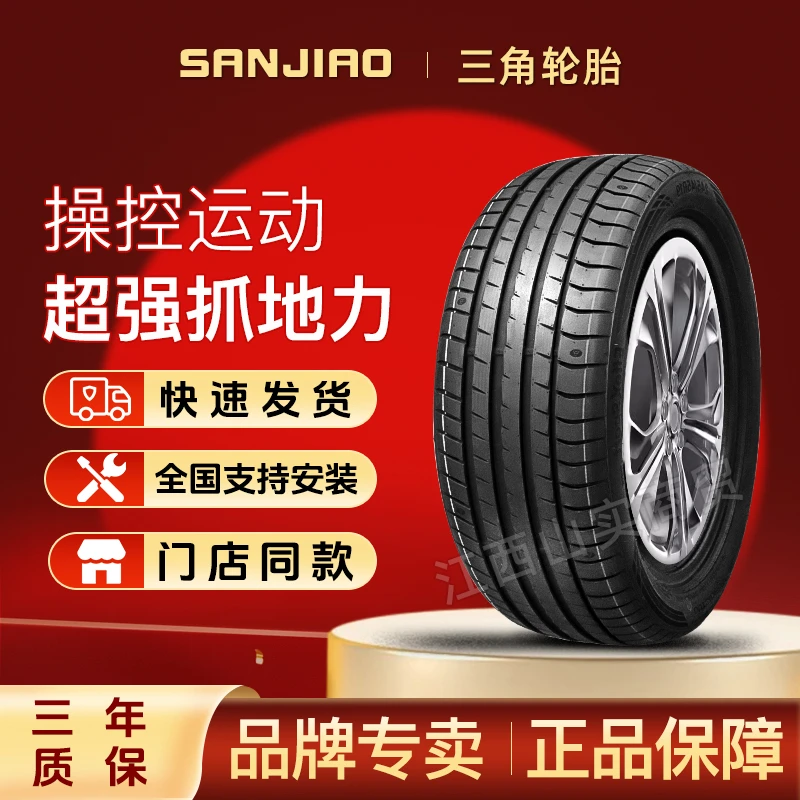 三角轮胎205 215 225 235 245 255 265/50 55 60 65r16r17r18r19