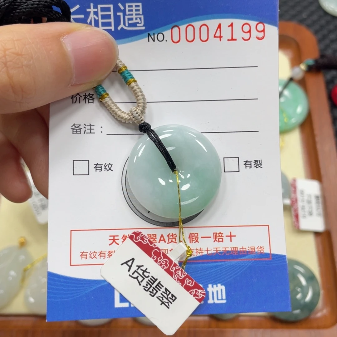 翡翠颈饰未镶嵌❀****记翡翠吊坠4199