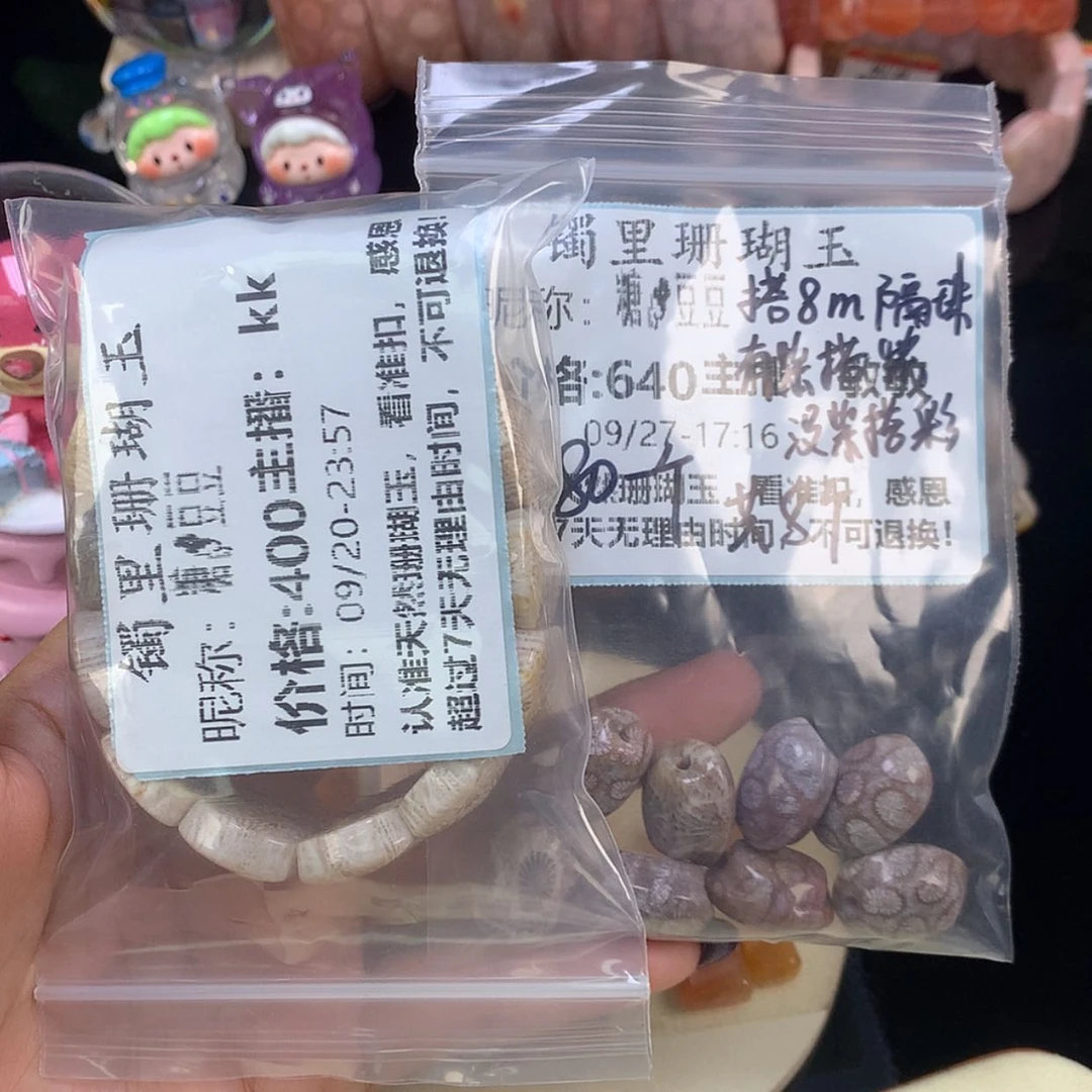 【闪购商品】颈饰未镶嵌硅化珊瑚（珊瑚玉）糖**豆