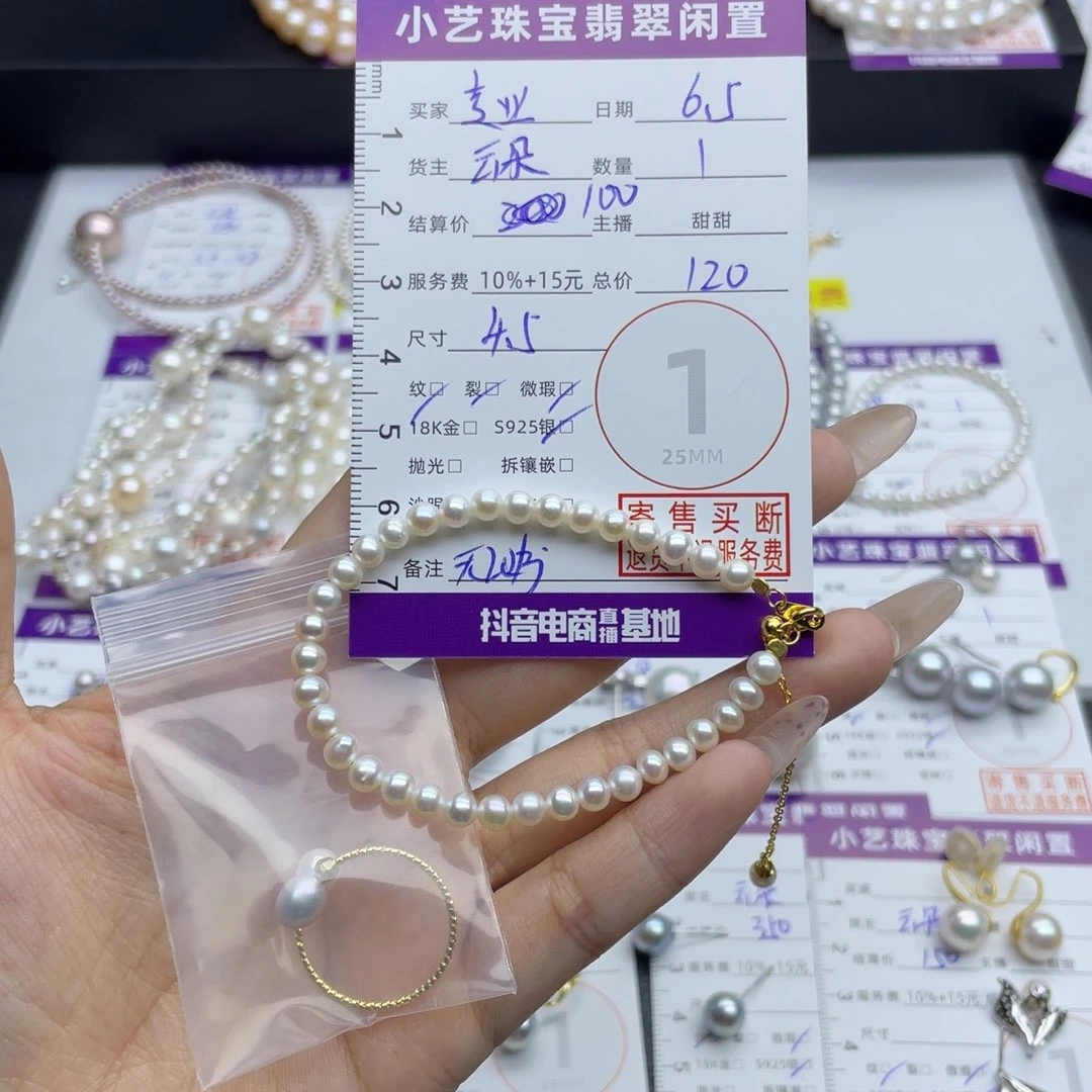 淡水珍珠手绳银S925镶嵌专****位