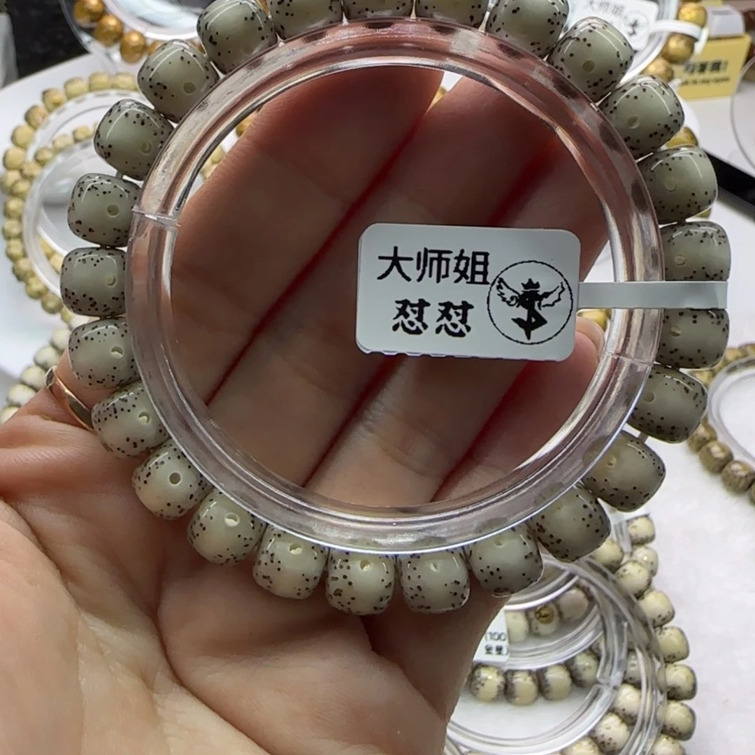 星月菩提手串，糯冰一线天9✖️8