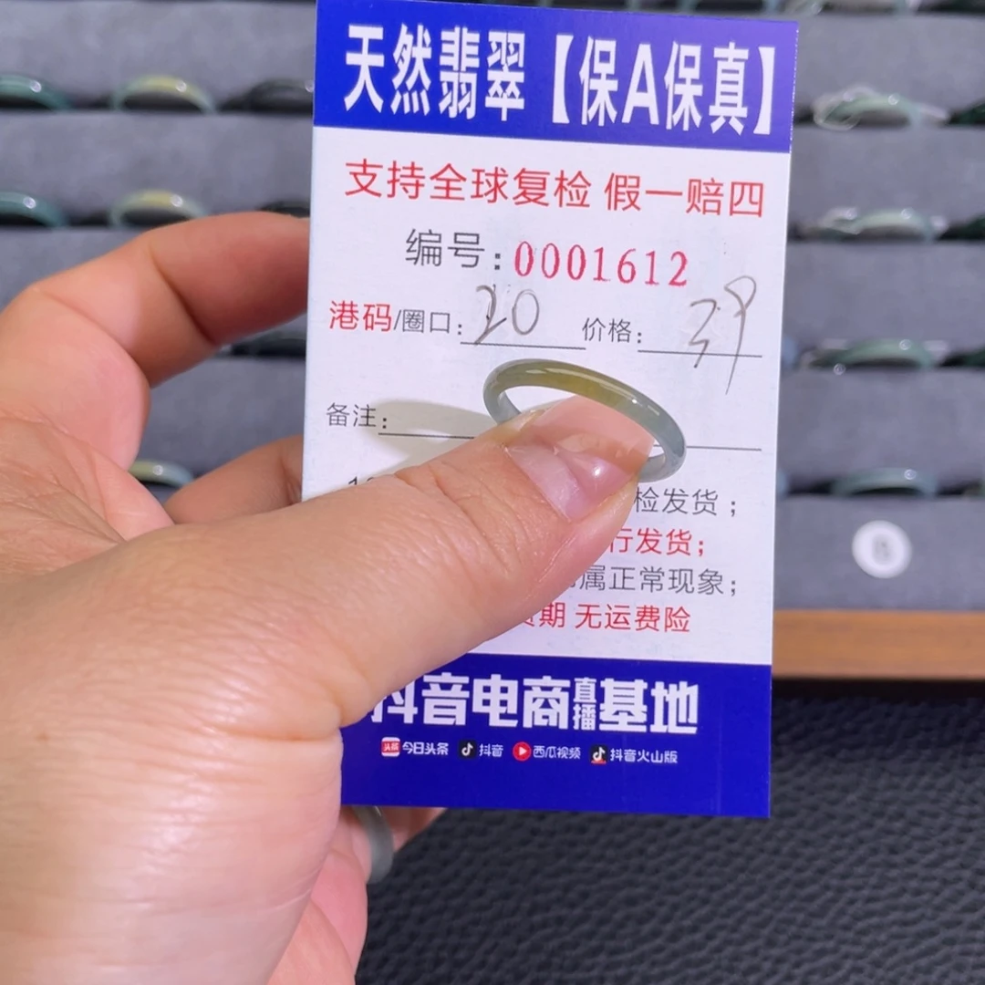 翡翠未镶嵌戒指2224