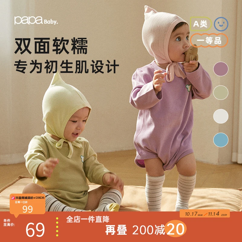 【糯米棉】papa爬爬春秋季婴儿衣服男女宝包屁衣纯棉套头连体衣