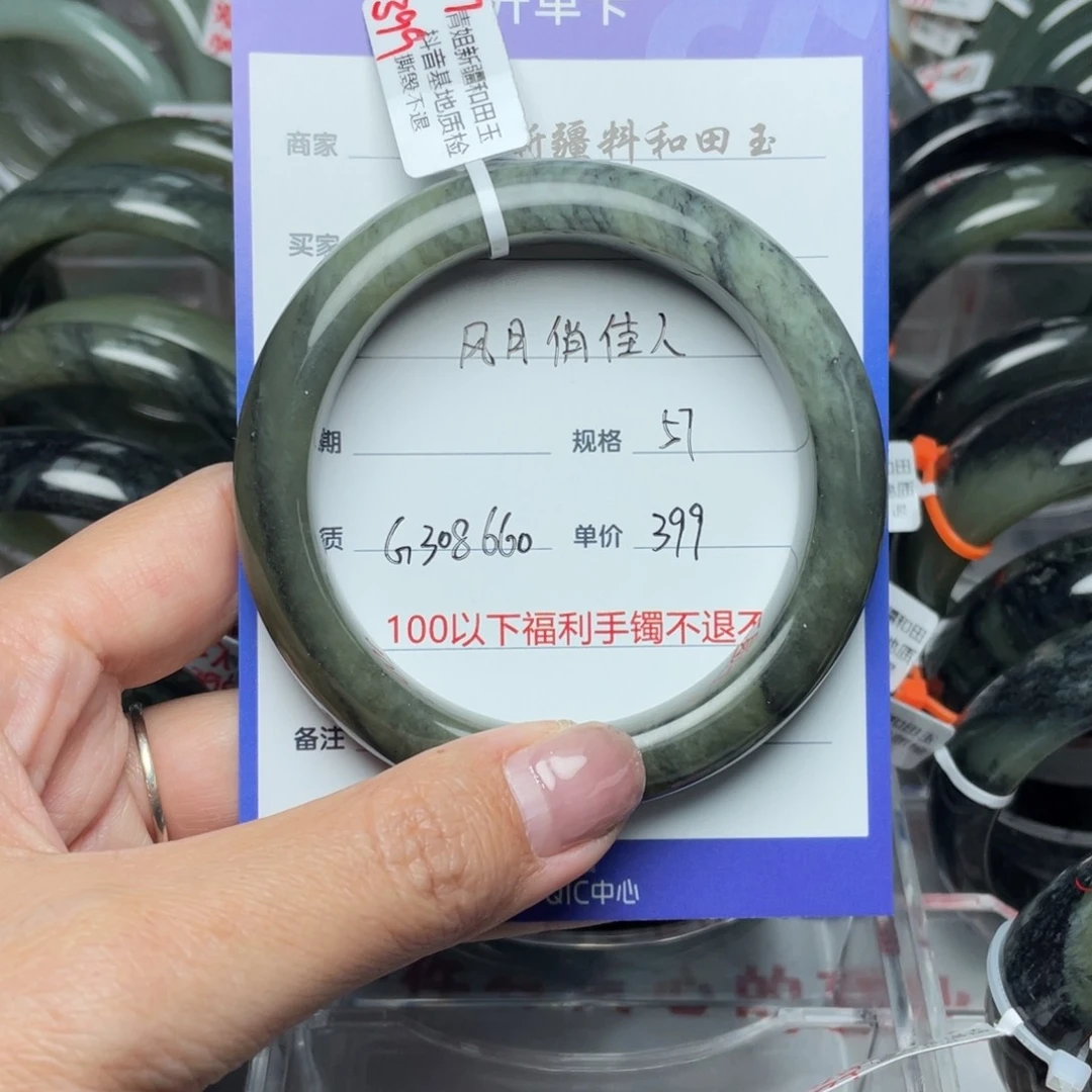 和田玉手镯未镶嵌风***人