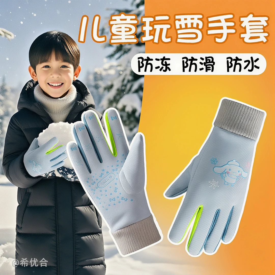 儿童手套冬季保暖男女孩玩雪滑雪防泼水大童东北冬天