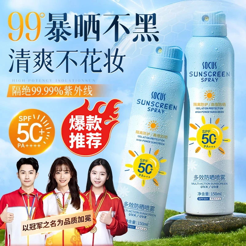 【老爸力荐】防晒霜婴幼宝宝专用防水汗防紫外线喷雾官方正品✅