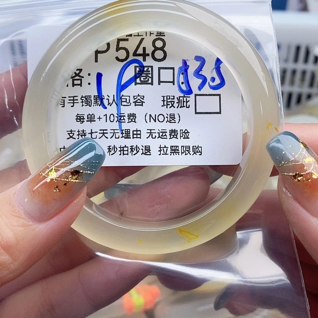 流***X玛瑙/玉髓未镶嵌手镯548