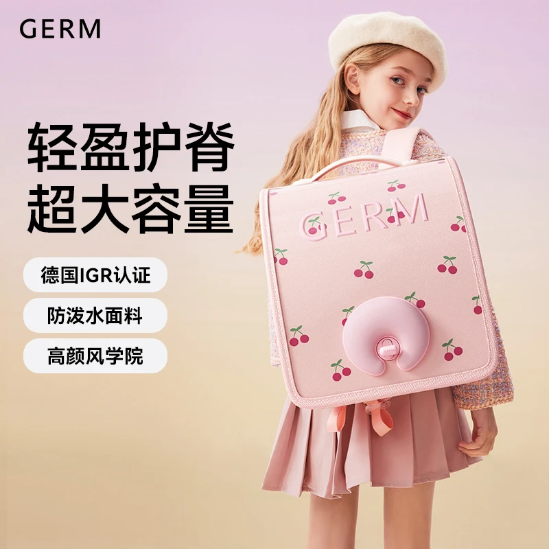 GERM梦旅者护脊减负小学生双肩书包一二三到六年级超轻男女孩背包