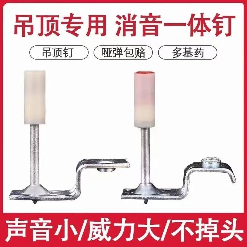 正品双基药m8吊顶一体钉炮钉32圆形消防钉迷你钉木龙骨钉水管卡钉