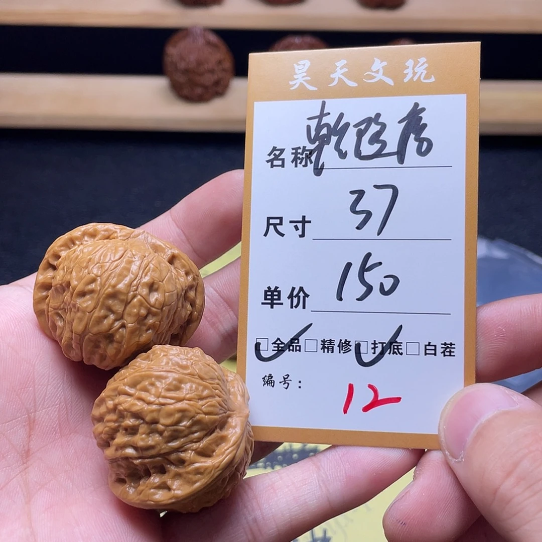 文玩核桃把件文玩核桃12