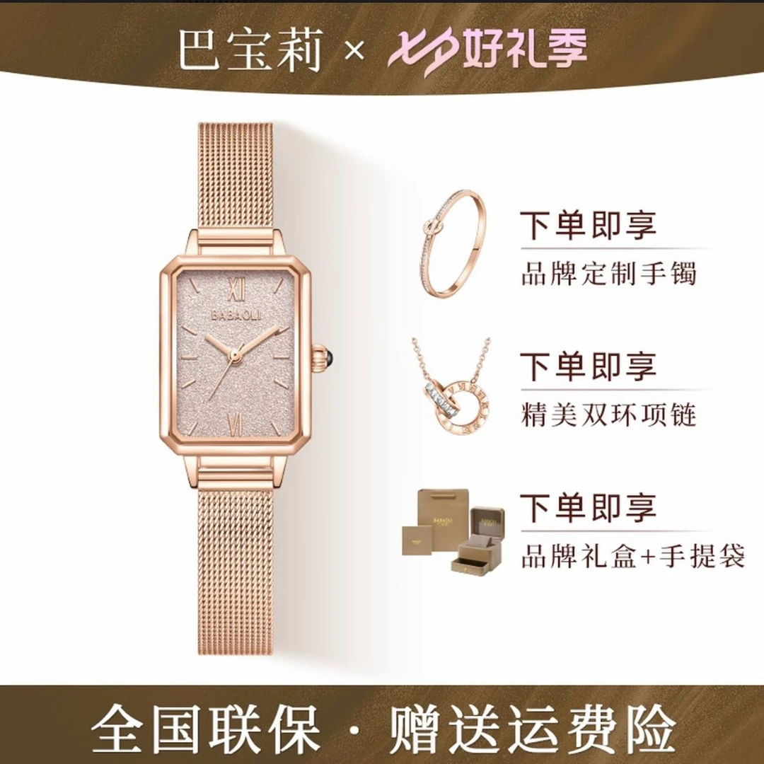 巴宝莉【官方正品】满天星小方表女士手表2025新款轻奢时尚女款手表