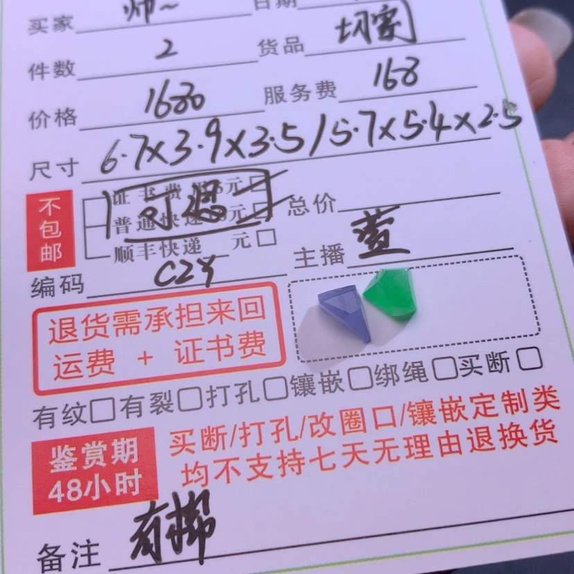 【闪购商品】颈饰未镶嵌翡翠帅****?