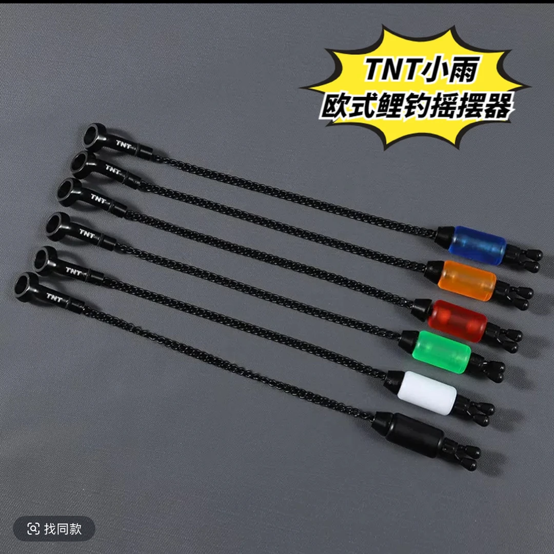 欧鲤钓TNT小雨同款 钓鱼装备配件6色软链摇摆器58克