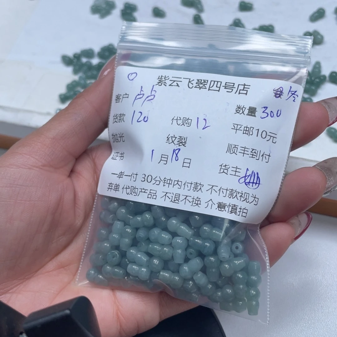 翡翠散珠卢****～翡翠葫芦