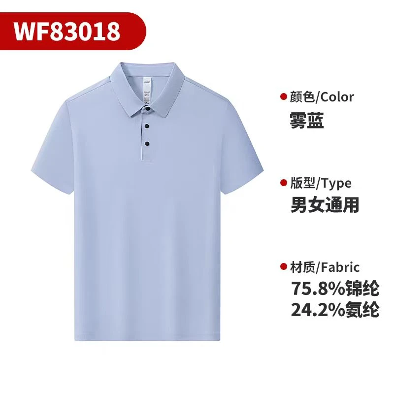 男女同款高品质T恤精选尼龙单＋6触感丝滑极速快干弹力速干超凉快