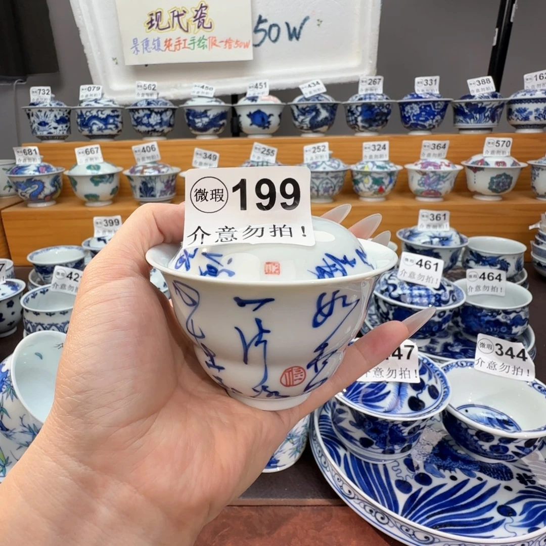 微瑕景德镇陶瓷杯子